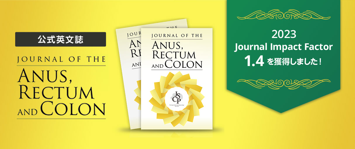 2023 Journal Impact Factor 1.4 を獲得しました！